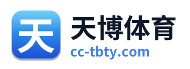 天博体育